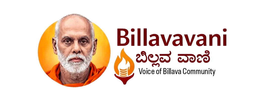 Billavavani — Voice of the Billava Community